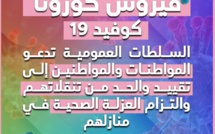 السلطات العمومية تدعو المواطنات والمواطنين إلى تقييد والحد من تنقلاتهم والتزام العزلة الصحية في منازلهم