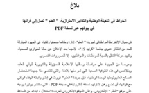 العلم تصل إلى قرائها في بيوتهم عبر نسخ رقمية PDF