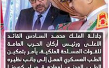 جلالة الملك محمد السادس يأمر بتمكين الطب العسكري العمل إلى جانب نظيره الطب المدني لمواجهة وباء كورونا ببلادنا