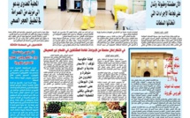 جريدة العلم عدد يوم الأربعاء 25 مارس 2020