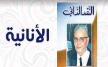 الحلقة الثانية من قراءات في كتاب النقد الذاتي للزعيم علال الفاسي ,الباب الأول للكتاب المعنون "مسائل الفكر" بصوت الإعلامية أسمهان عمور