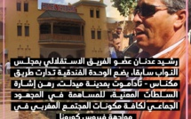 رشيد عدنان يضع الوحدة الفندقية تدارت طريق مكناس - تاداموت بمدينة ميدلت، رهن إشارة وزارة الصحة