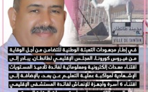 المجلس الإقليمي لطانطان يبادر إلى اقتناء معدات إلكترونية ومعلوماتية لفائدة التلاميذ لمواكبة عملية التعليم عن بعد واقتناء 6 أسرة وأجهزة للإنعاش