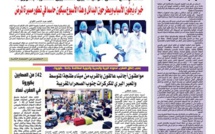 جريدة العلم عدد يوم الاثنين 30 مارس 2020