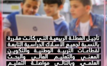  تأجيل العطلة الربيعية التي كانت مقررة بالنسبة لجميع الأسلاك الدراسية التابعة لقطاعات التربية الوطنية والتكوين المهني والتعليم العالي والبحث العلمي