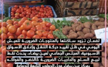 المجلس الجماعي لعين بيضاء يحدث نقط لبيع السلع والحاجيات الضرورية كالخضر والفواكه بمركز عين بيضاء وجل الدواوير التابعة للجماعة