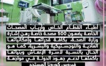  أطباء القطاع الخاص وأرباب المصحات الخاصة يضعون 500 مصحة خاصة رهن إشارة وزارة الصحة