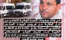 المجلس الإقليمي للسمارة يضع حافلة لنقل الأطقم الطبية تحت تصرف المركز الاستشفائي الإقليمي