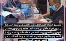 منتسبو الاتحاد العام للمقاولات والمهن فرع قلعة السراغنة يبادرون لخياطة أكثر من 4000 ألاف كمامة واقية وتوزيعها على الحرفيين والمهنيين وساكنة المدينة