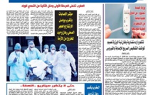 جريدة العلم عدد يوم الأربعاء فاتح أبريل 2020