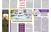 جريدة العلم عدد يوم الجمعة 3 أبريل 2020