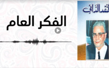 حلقة اليوم من الباب الأول لكتاب النقد الذاتي المعنون "مسائل الفكر".. #الفكر_العام_1