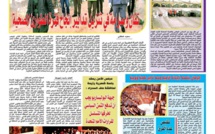 جريدة العلم عدد يوم 4 و5 أبريل 2020