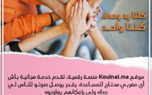  موقع www.Koulna1.ma يقدم خدمة مجانية باش أي مغربي محتاج للمساعدة يقدر يوصل صوتو للناس لي بإمكانهم يعاونوه