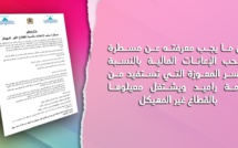 هام للأسرة المعوزة التي تستفيد من بطاقة RAMED.. كل ما يجب معرفته عن مسطرة سحب الإعانات المالية