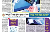 جريدة العلم عدد يوم الاثنين 6 أبريل 2020