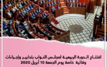  افتتاح الدورة الربيعية لمجلس النواب بتدابير وإجراءات وقائية  خاصة يوم الجمعة 10 أبريل 2020