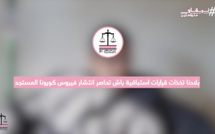 التباعد الاجتماعي/ تقوية المناعة/ الكلوروكين دواء فعال؟.. الدكتور عبد الواحد الفاسي يوضح الكثير من المعلومات عن فيروس COVID19 ويؤكد أن الشعب الموحد لا يمكن أن ينهزم ضد كورونا
