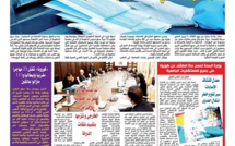 جريدة العلم عدد يوم الأربعاء 8 أبريل 2020