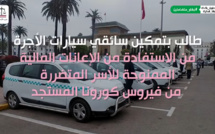 سائقو سيارات الأجرة من أكثر المتضررين من حالة الطوارئ المصاحبة لفيروس كوفيد 19