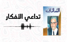 حلقة اليوم من الباب الأول لكتاب النقد الذاتي.. #تداعي_الأفكار
