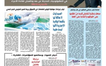 جريدة العلم عدد يوم الخميس 9 أبريل 2020