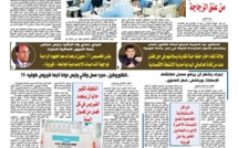 جريدة العلم عدد يوم الجمعة 10 أبريل 2020
