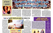  جريدة العلم عدد يومي 11 و12 أبريل 2020 بين أيديكم 