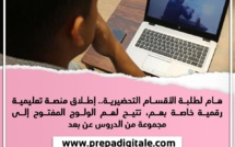 هام لطلبة الأقسام التحضيرية.. إطلاق منصة تعليمية رقمية خاصة بهم، تتيح لهم الولوج المفتوح إلى مجموعة من الدروس عن بعد 