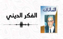 حلقة اليوم من الباب الثاني لكتاب النقد الذاتي.. #الفكر_الديني
