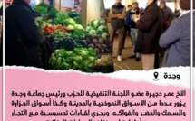 الأخ عمر حجيرة رئيس جماعة وجدة يجري لقاءات تحسيسية مع تجار الأسواق النموذجية من أجل احترام مختلف الإجراءات الوقائية