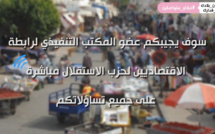 كل ما تحتاجون معرفته حول الدعم المالي المؤقت المقدم للأسر المتضررة من فيروس كورونا التي لا تستفيد من خدمة راميد، ويشتغل معيلوها بالقطاع غير المهيكل من هم المستفيدون من هذا الدعم؟ متى ستتم الاستفادة من هذا الدعم المالي؟ في حورا مباشر مع الدكتور يونس ا