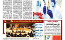 جريدة العلم عدد يوم غد الاثنين 13 أبريل 2020 بين أيديكم