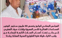 المجلس الجماعي لأولوز يخصص 22 مليون سنتيم لتوفير المساعدات الغذائية للأسر المعوزة وإقتناء مواد التعقيم، إلى جانب إعفاء أصحاب المحلات التابعة للجماعة من واجب الكراء طيلة فترة الطوارئ الصحية المعلنة ببلادنا
