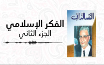   حلقة اليوم من الباب الثاني لكتاب النقد الذاتي.. #الفكر_الإسلامي ( الجزء الثاني ) بصوت الإعلامية أسمهان عمور 