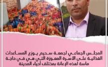 المجلس الجماعي لجمعة سحيم يوزع المساعدات الغذائية على الأسرة المعوزة التي هي في حاجة ماسة لهذه الإعانة بمختلف أحياء المدينة
