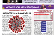 جريدة العلم عدد يوم الخميس 16 أبريل 2020