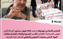 المجلس الجماعي لبوزنيقة يخصص 250 مليون سنتيم لتوفير المساعدات الغذائية للأسر المعوزة والفئات الهشة، واقتناء المواد الخاص بعمليات التعقيم والتطهير لمختلف أحياء المدينة