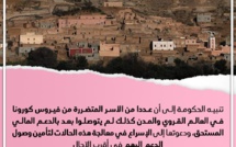 تنبيه الحكومة إلى أن عددا من الأسر المتضررة من فيروس كورونا في العالم القروي والمدن كذلك لم يتوصلوا بعد بالدعم المالي المستحق، ودعوتها إلى الإسراع في معالجة هذه الحالات لتأمين وصول الدعم إليهم في أقرب الآجال.