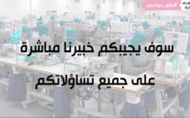 غدا مساء أنتم على موعد مباشر حول كل ما تحتاجون معرفته حول وسائل الوقاية وشروط السلامة في أماكن العمل مع الدكتور رشيد أميري مختص في طب الشغل و الارغونيميا