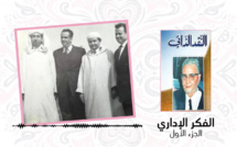 حلقة اليوم من الباب الثاني لكتاب النقد الذاتي.. #الفكر_الإداري ( الجزء الأول )