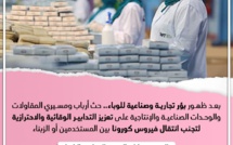 بعد ظهور بؤر تجارية وصناعية للوباء.. حث أرباب ومسيري المقاولات والوحدات الصناعية والإنتاجية على تعزيز التدابير الوقائية والاحترازية لتجنب انتقال فيروس كورونا بين المستخدمين أو الزبناء 