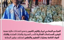 المجلس الجماعي لبيار بإقليم كلميم يخصص اعتمادات مالية مهمة لتوفير المساعدات الغذائية للأسر المعوزة والفئات الهشة، واقتناء المواد الخاصة بعمليات التعقيم والتطهير لمختلف دواوير الجماعة