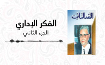 حلقة اليوم من الباب الثاني لكتاب النقد الذاتي.. #الفكر_الإداري ( الجزء الثاني )