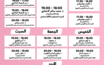البرنامج الوطني للدعم المدرسي - البرنامج الأسبوعي 