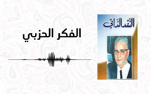 حلقة اليوم من الباب الثاني لكتاب النقد الذاتي الفكر الحزبي