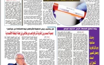 جريدة العلم عدد يوم الثلاثاء 21 أبريل 2020