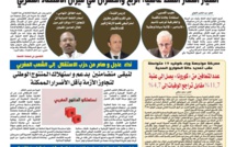 جريدة العلم عدد يوم الأربعاء 22 أبريل 2020