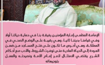 الإمامة العظمى إمارة المؤمنين رفيقة بنا في حماية حياتنا أولا وفي قيامنا بديننا ثانيا وهي رقيبة على الوضع الصحي في المملكة