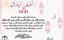 الأخ نزار بركة الأمين العام لحزب الاستقلال يبارك لكافة مكونات الشعب المغربي شهر رمضان المبارك